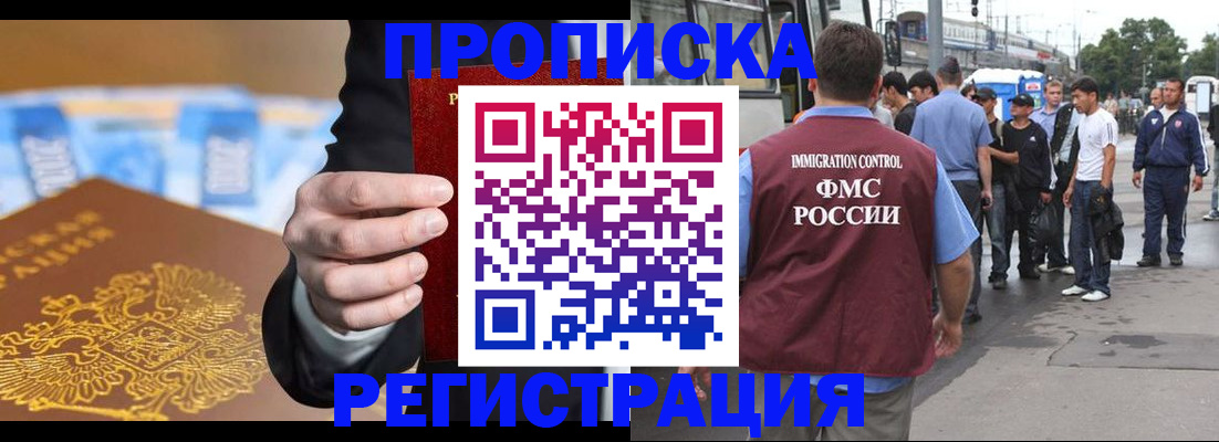 прописка регистрация в Чудово