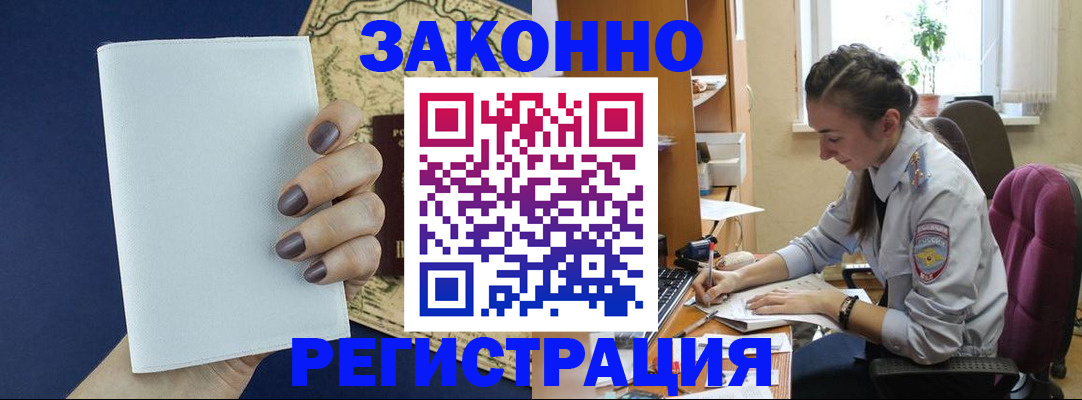 прописка в Чудово