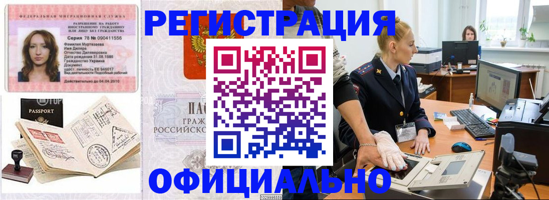прописка для школы в Чудово