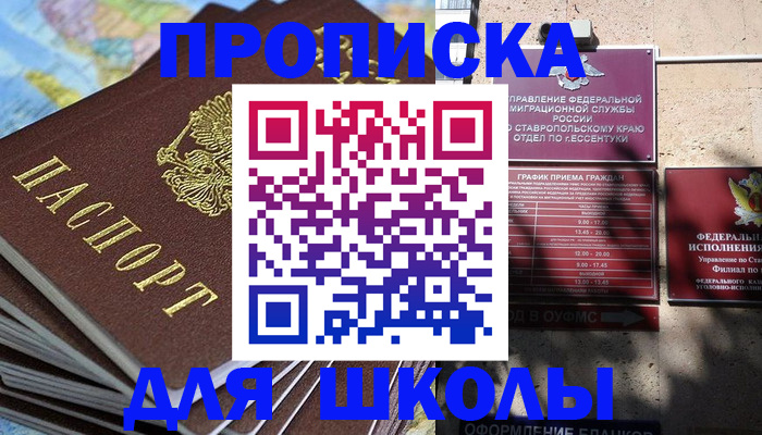 прописка 2025 в Чудово