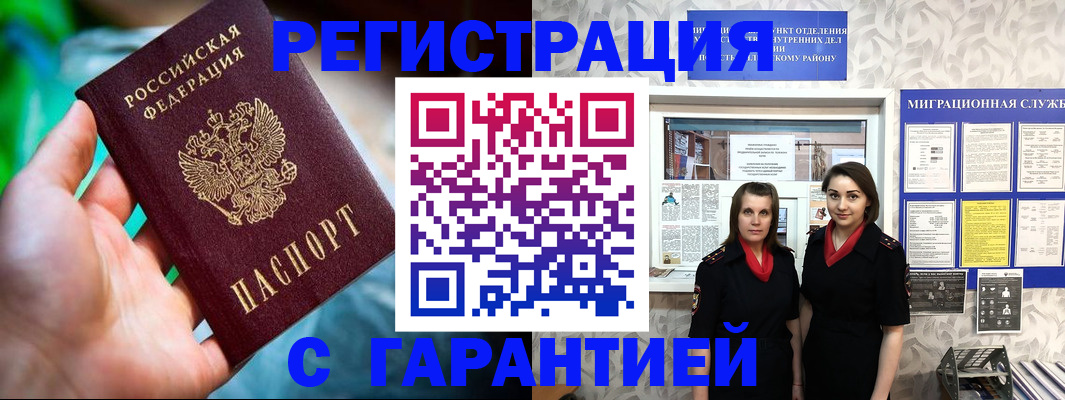 регистрация в Чудово