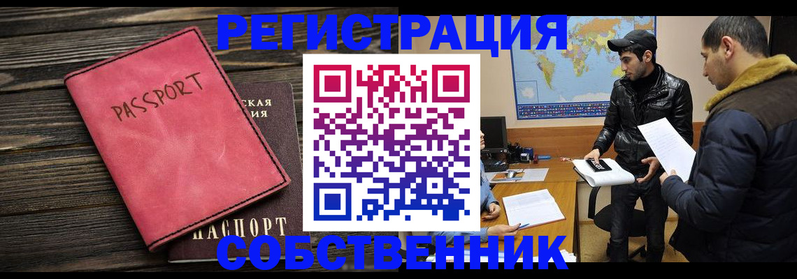 прописка иностранных граждан в Чудово