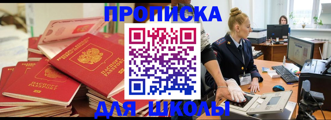 временная регистрация в Чудово