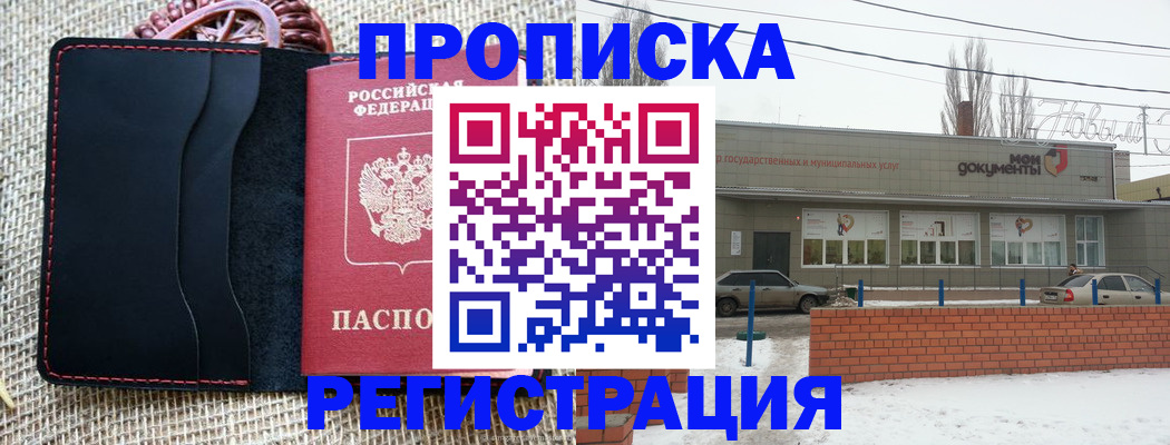прописка для кредита в Чудово