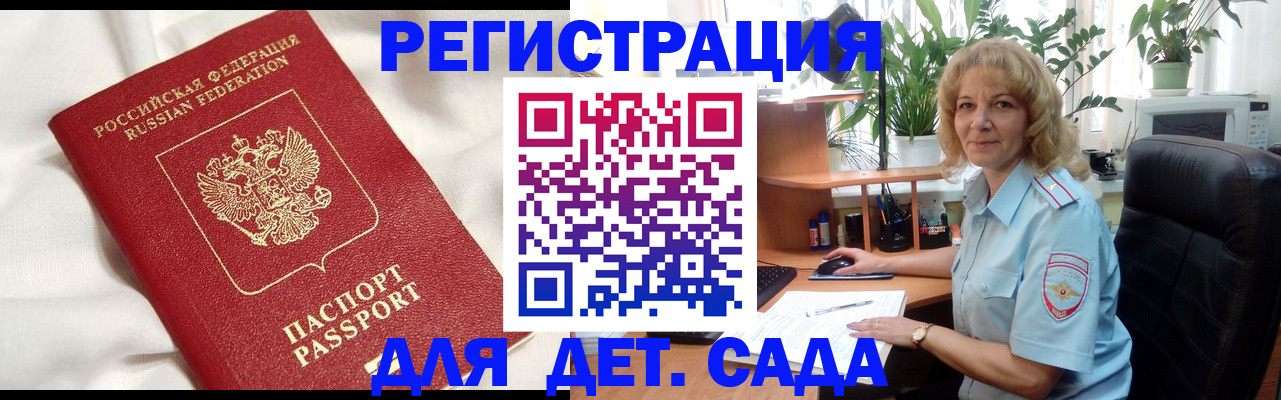 миграционный учет в Чудово